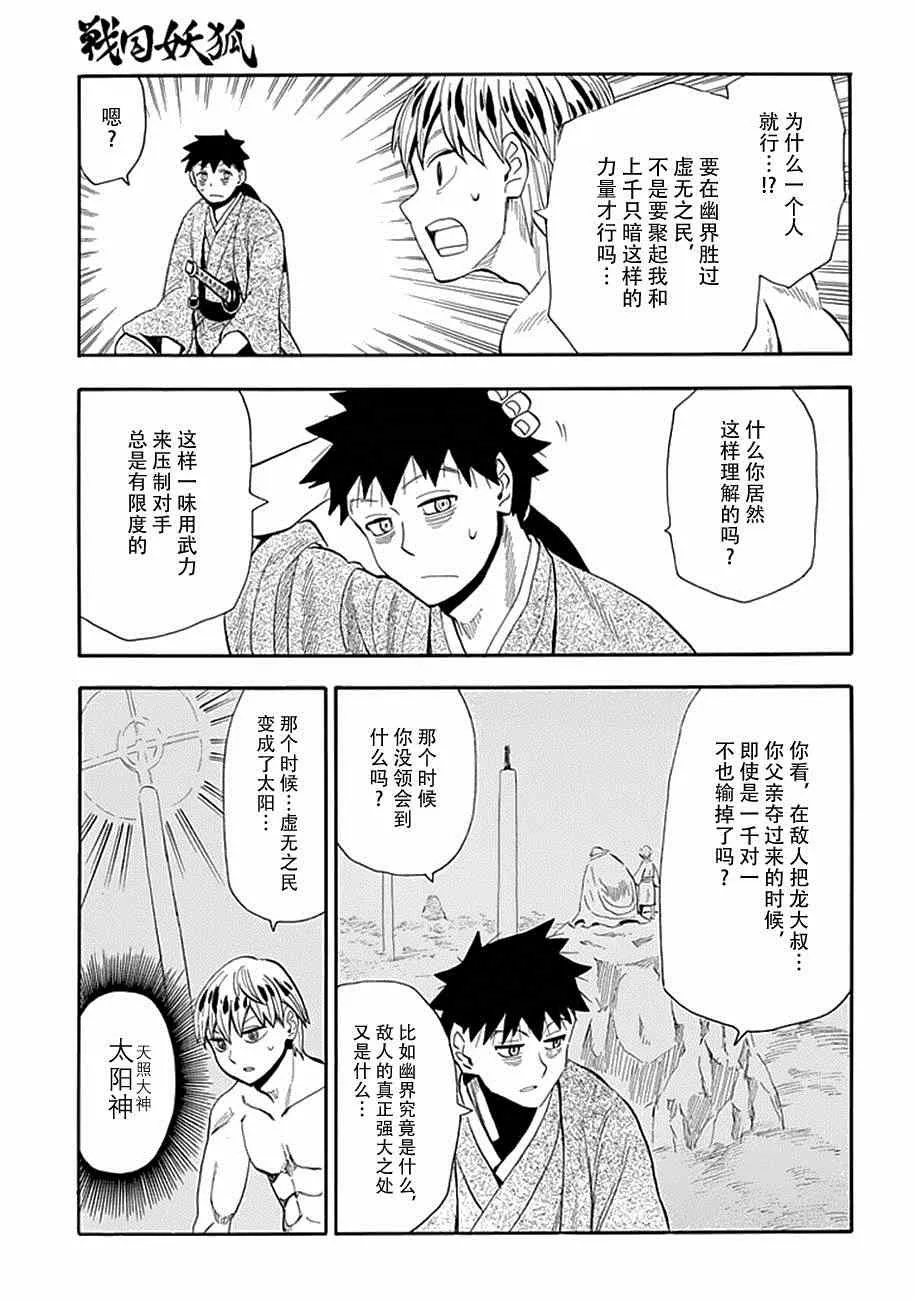 第82话 第4页