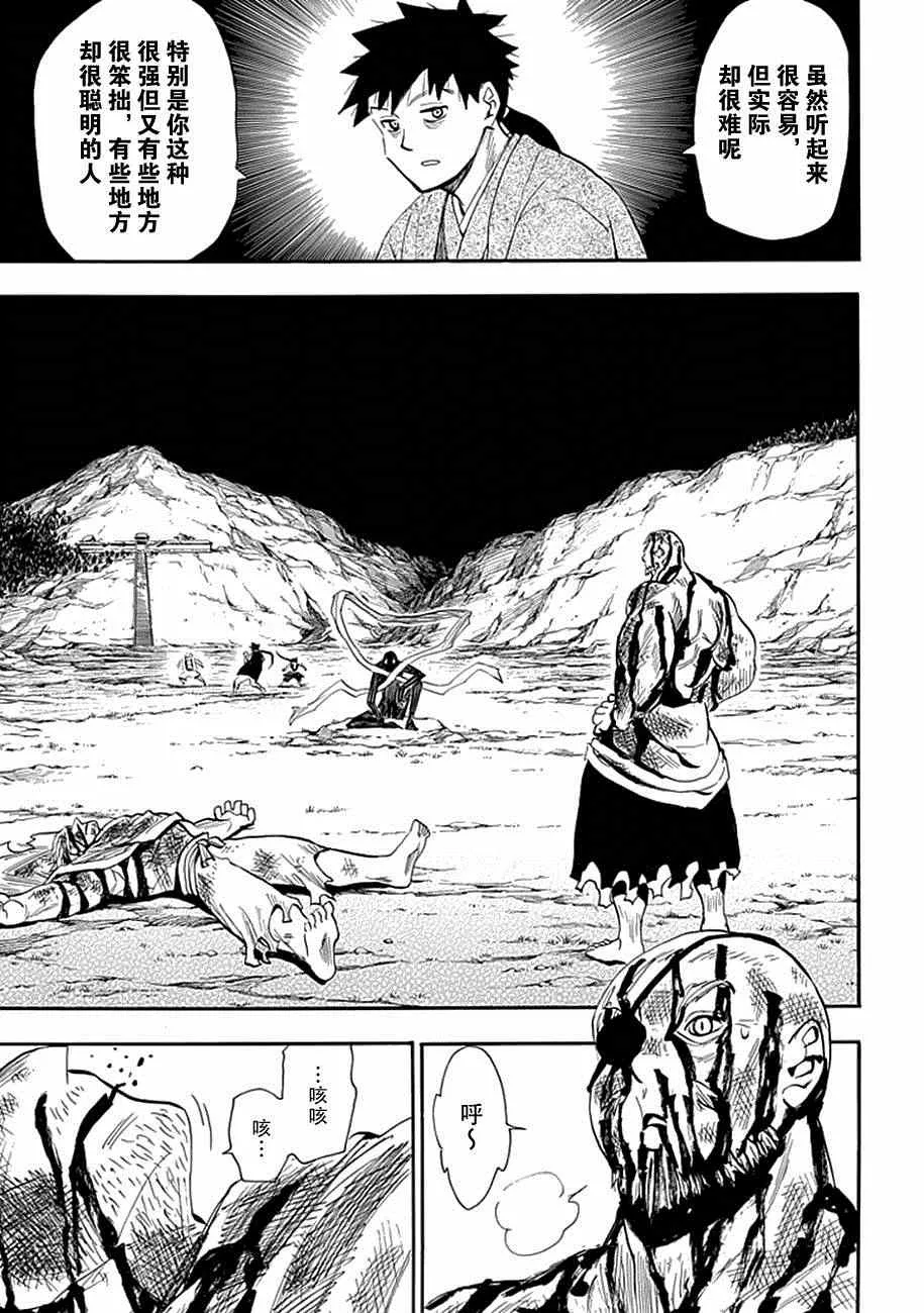 第82话 第6页