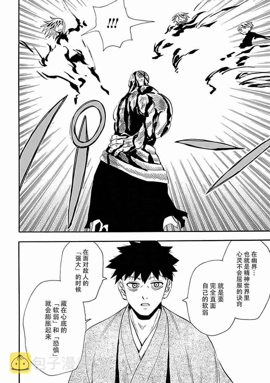 第82话 第12页