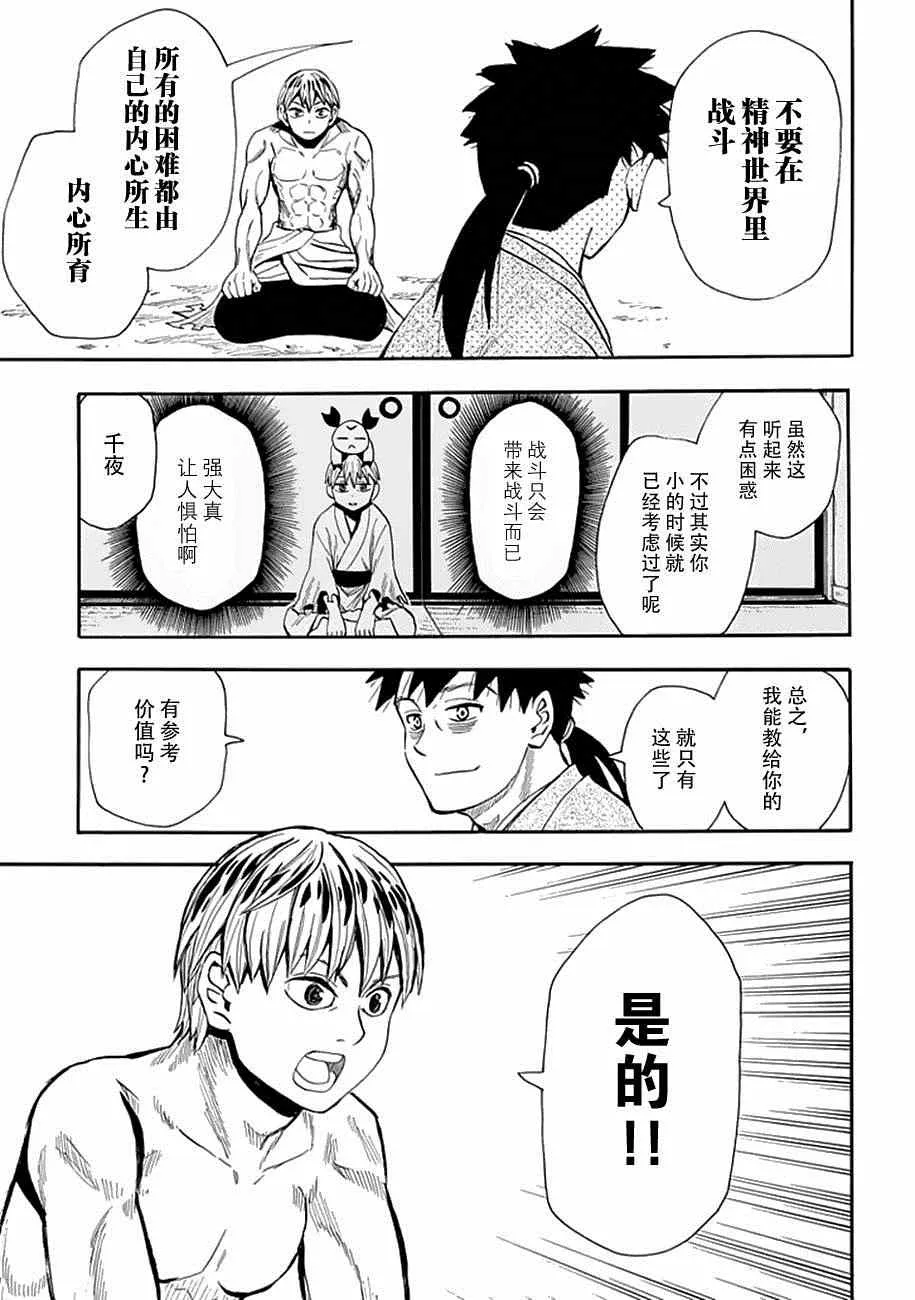 第82话 第15页