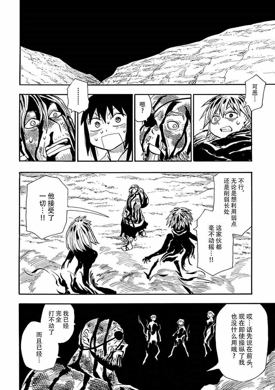 第82话 第18页