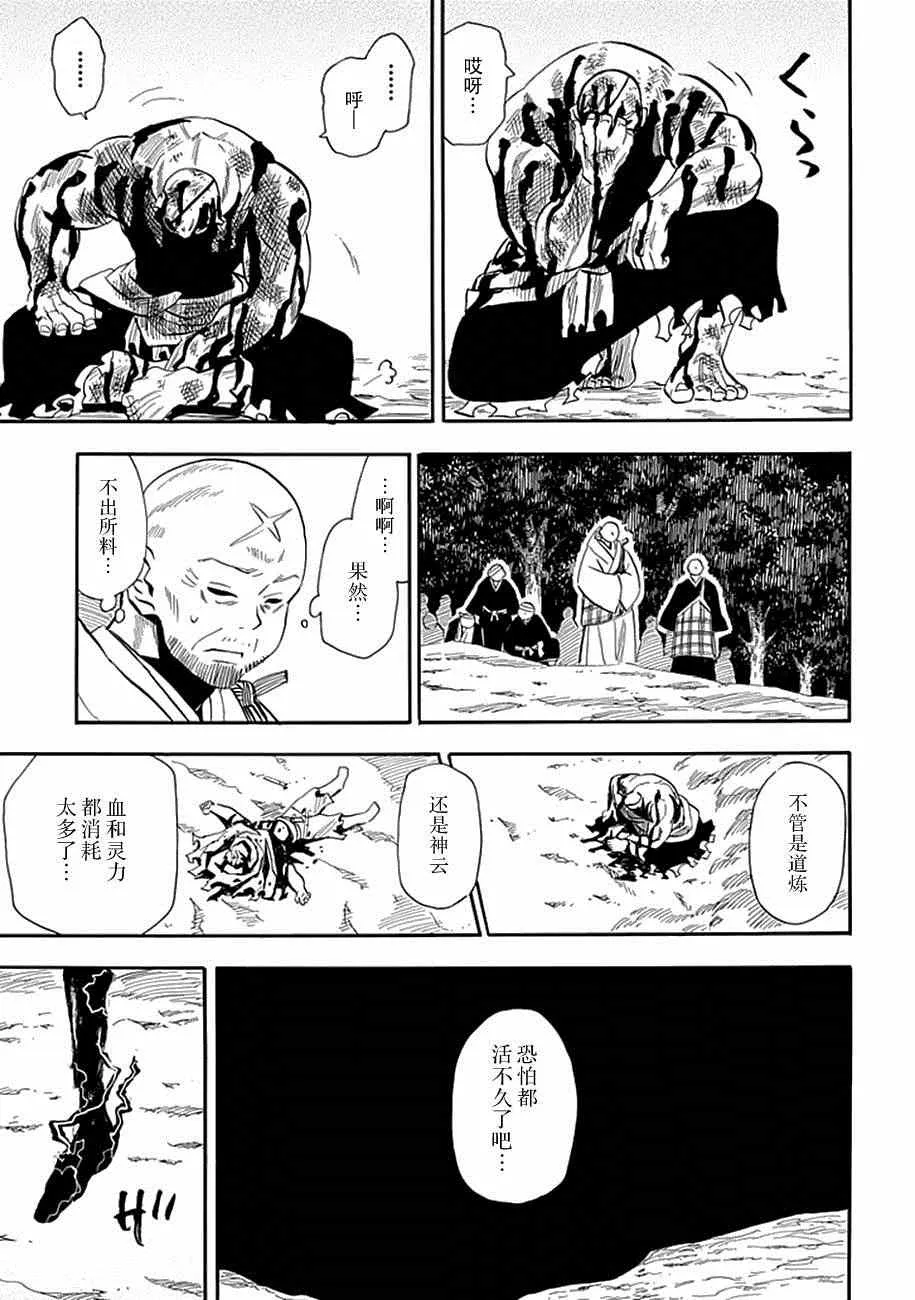 第82话 第19页