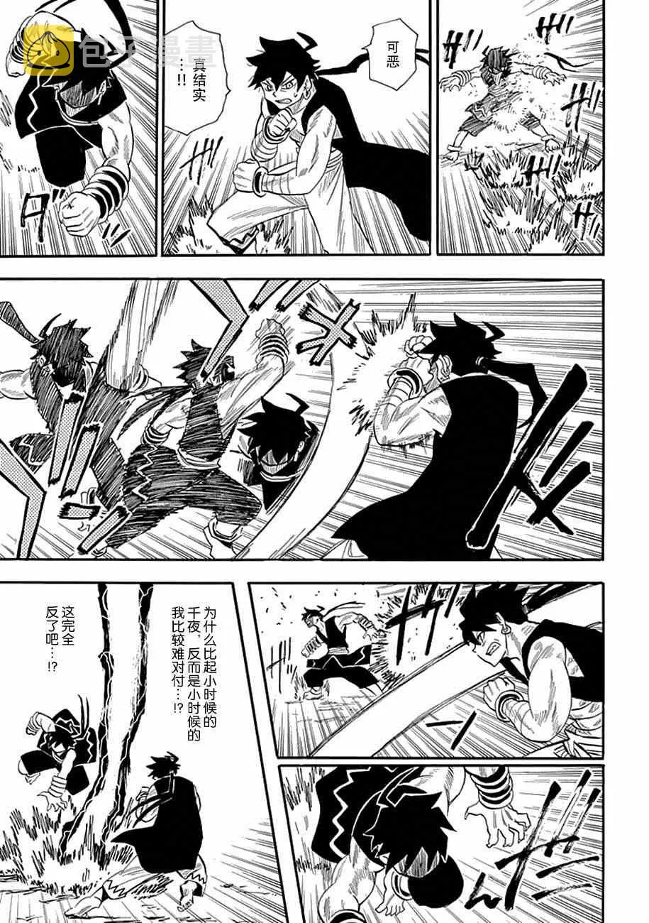第82话 第23页