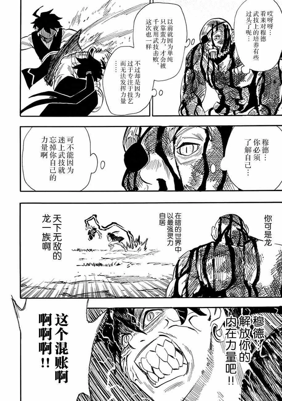 第82话 第24页