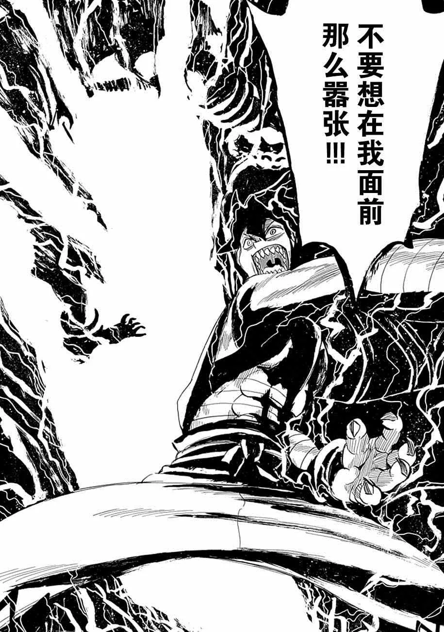第82话 第25页