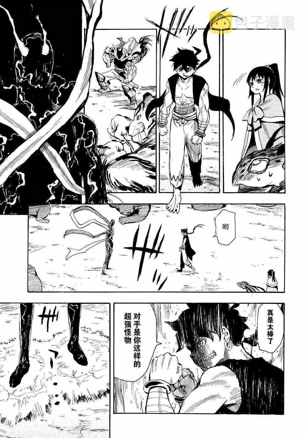 第79话 第4页