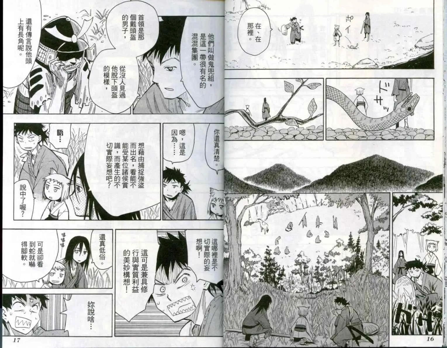 第1卷 第10页