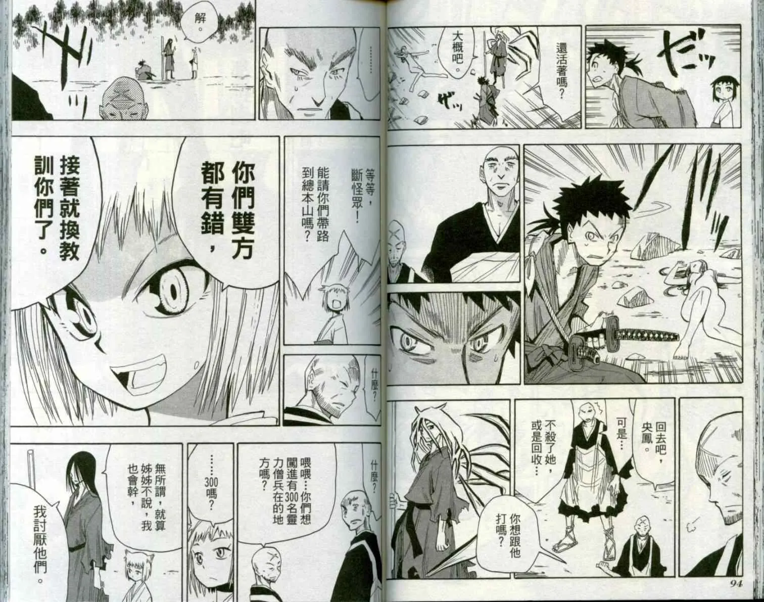 第1卷 第49页