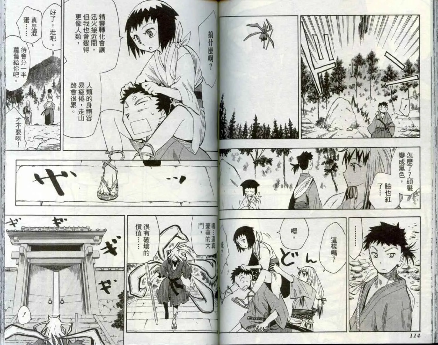 第1卷 第59页
