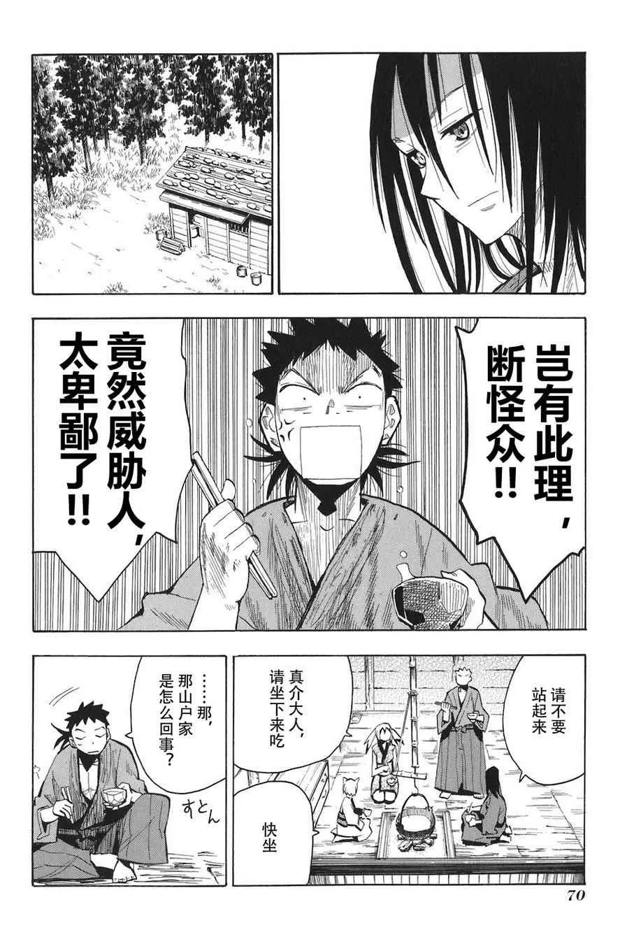 第2卷 第75页