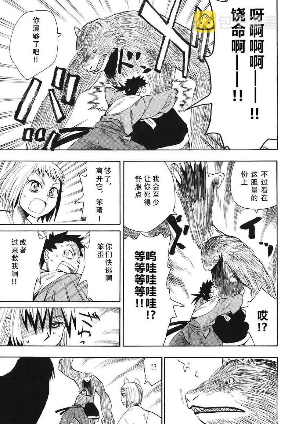 第4-6话 第54页