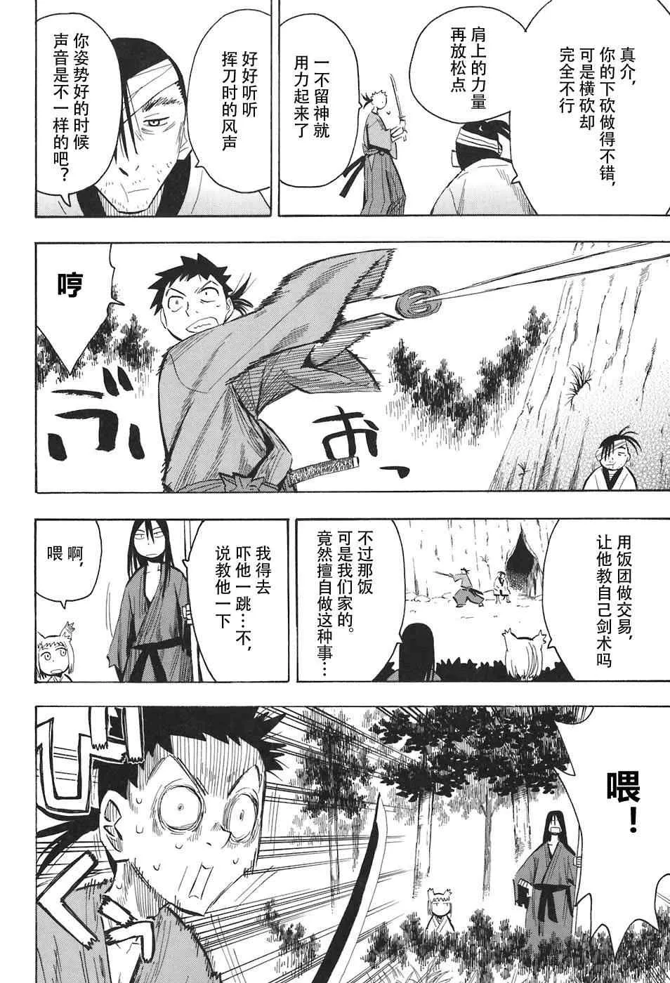 第10-12话 第10页
