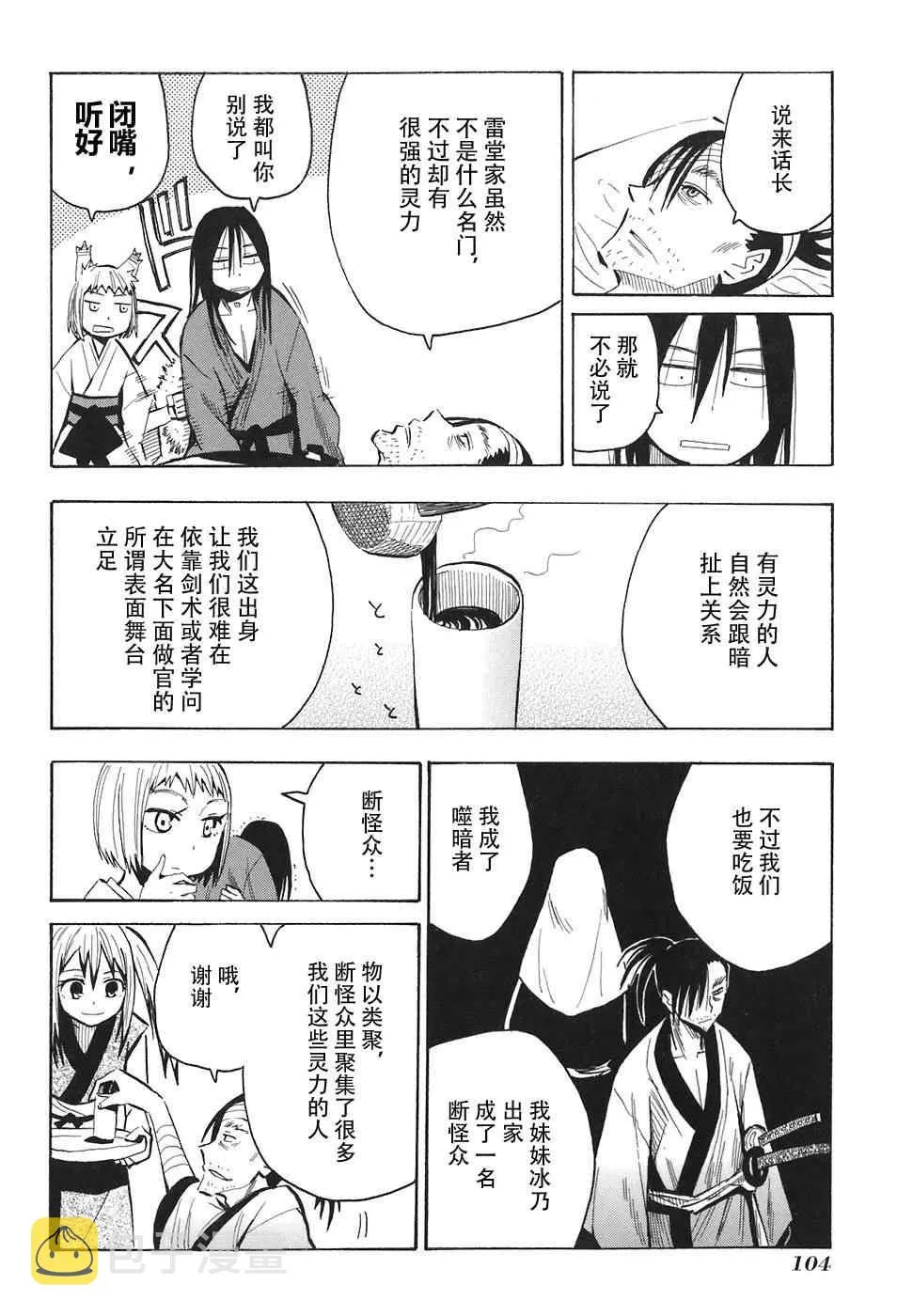 第10-12话 第14页