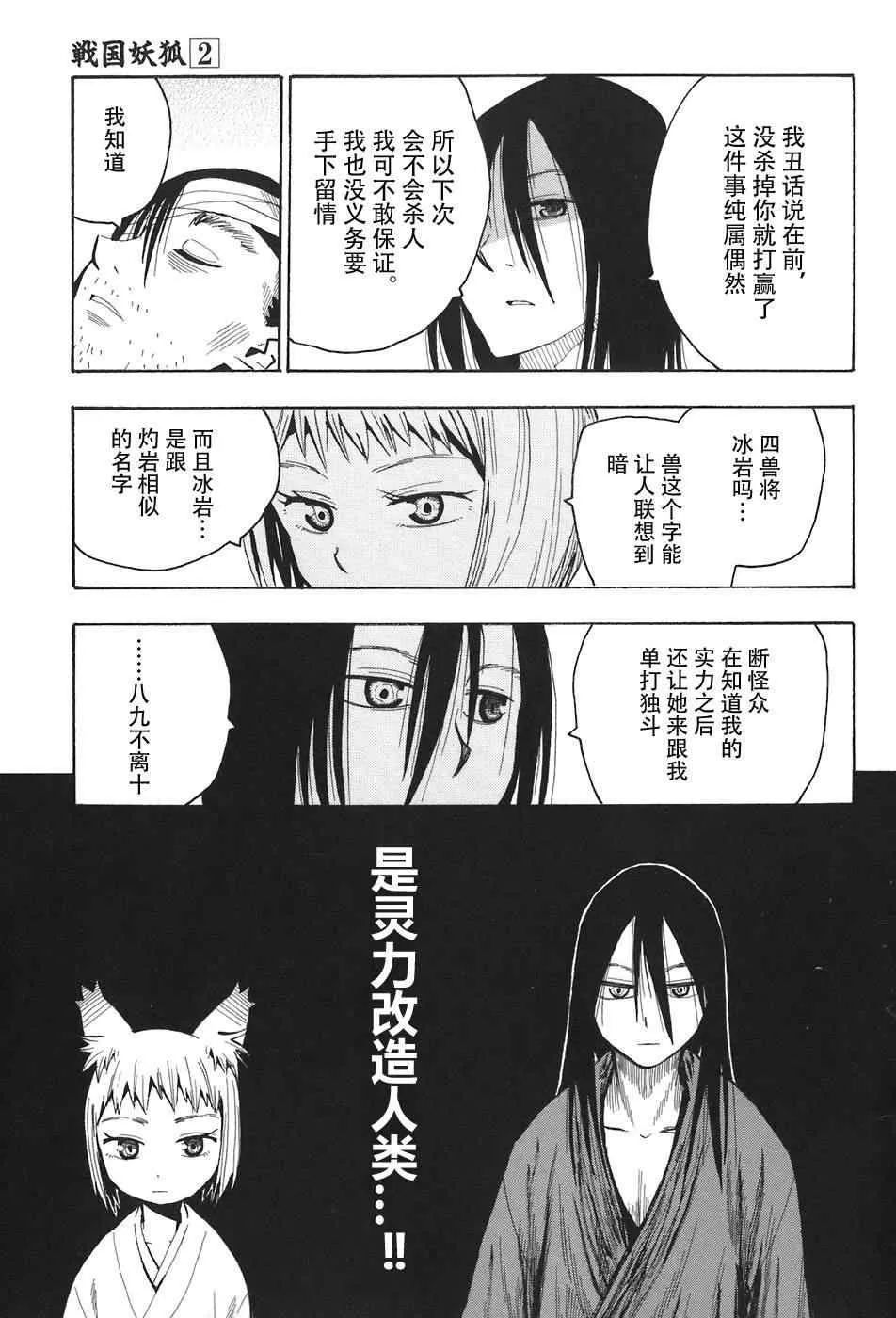 第10-12话 第17页