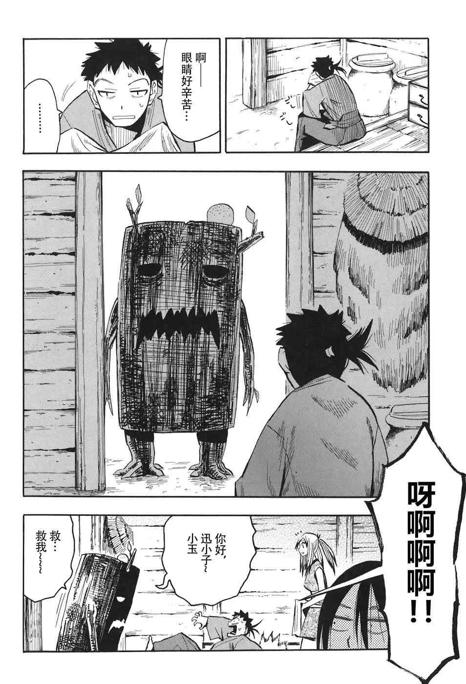 第10-12话 第18页