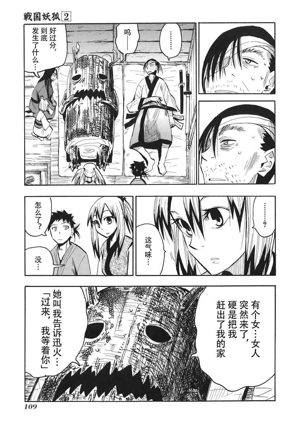 第10-12话 第19页