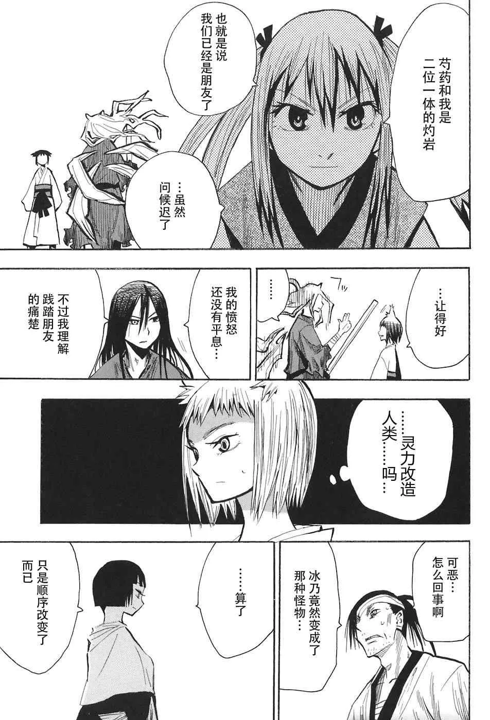 第10-12话 第36页