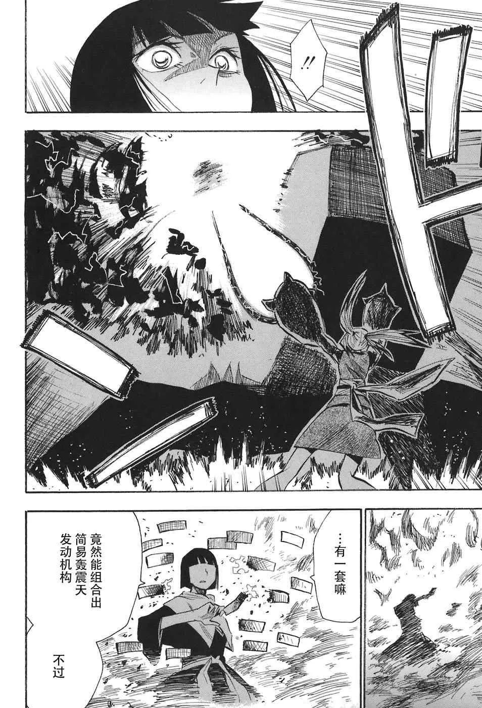 第10-12话 第39页