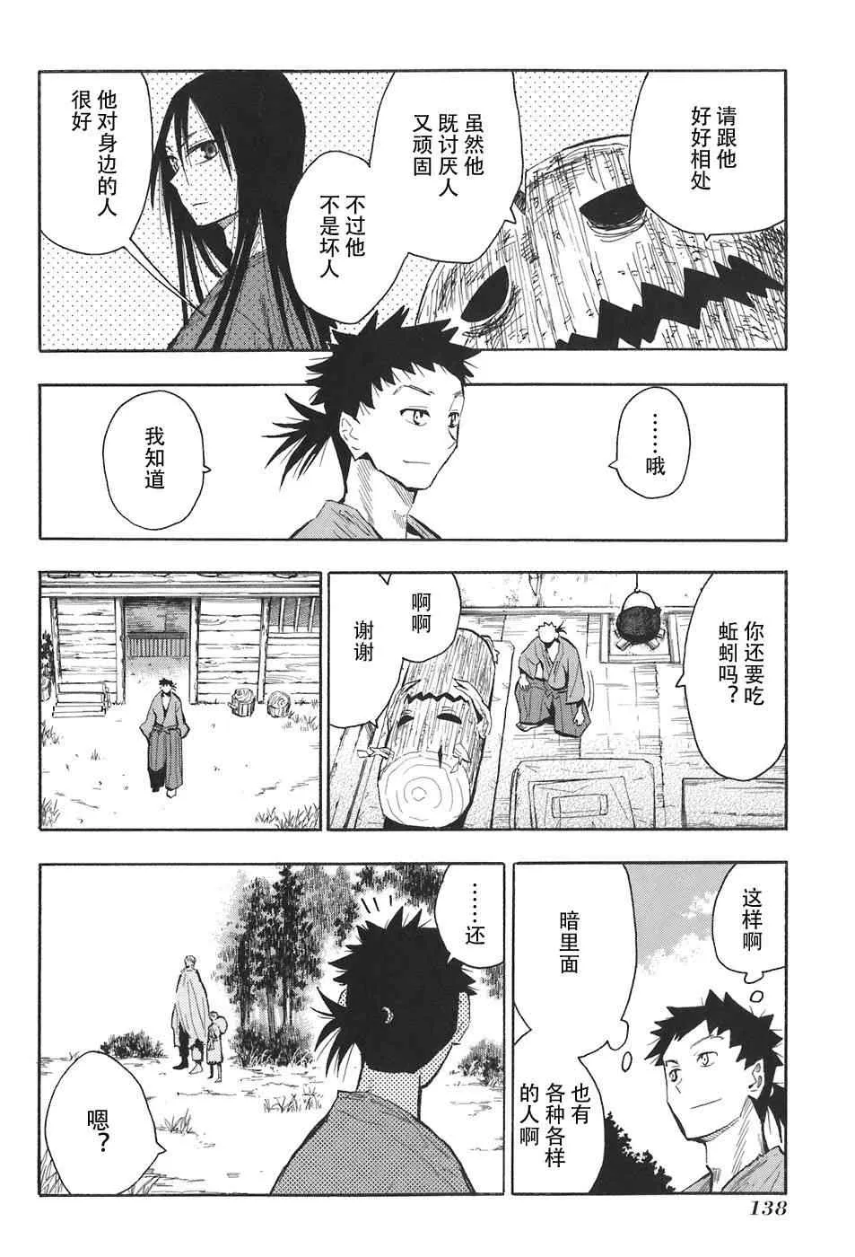 第10-12话 第47页
