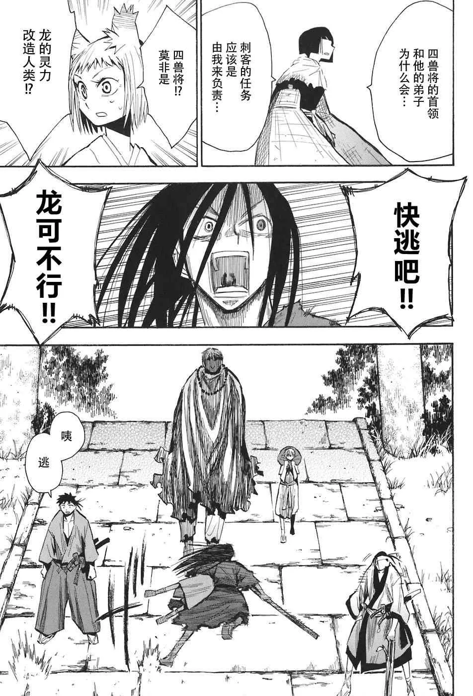 第10-12话 第54页
