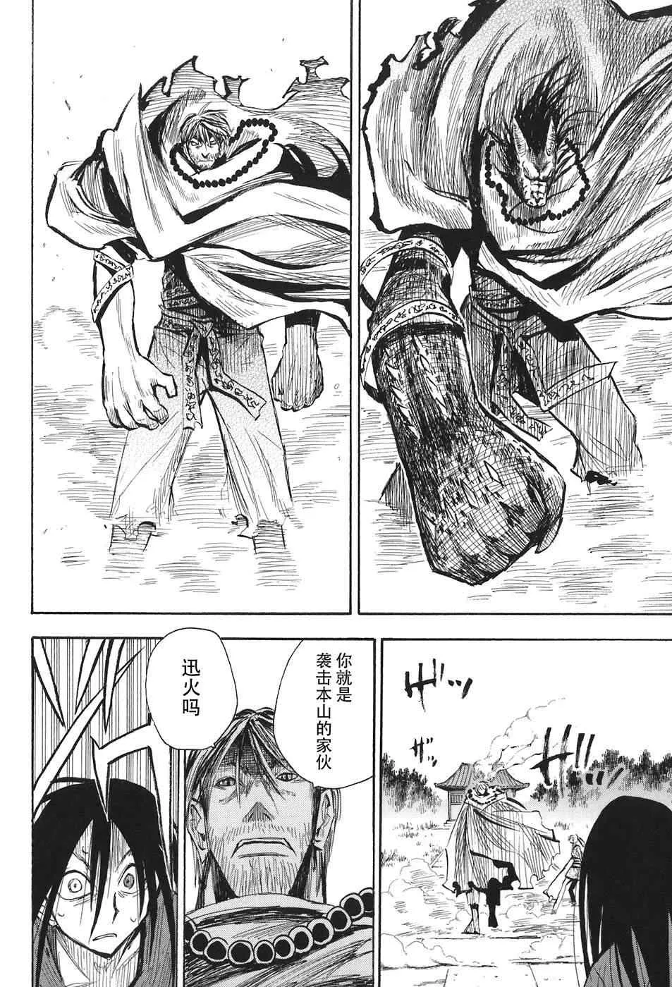 第10-12话 第58页