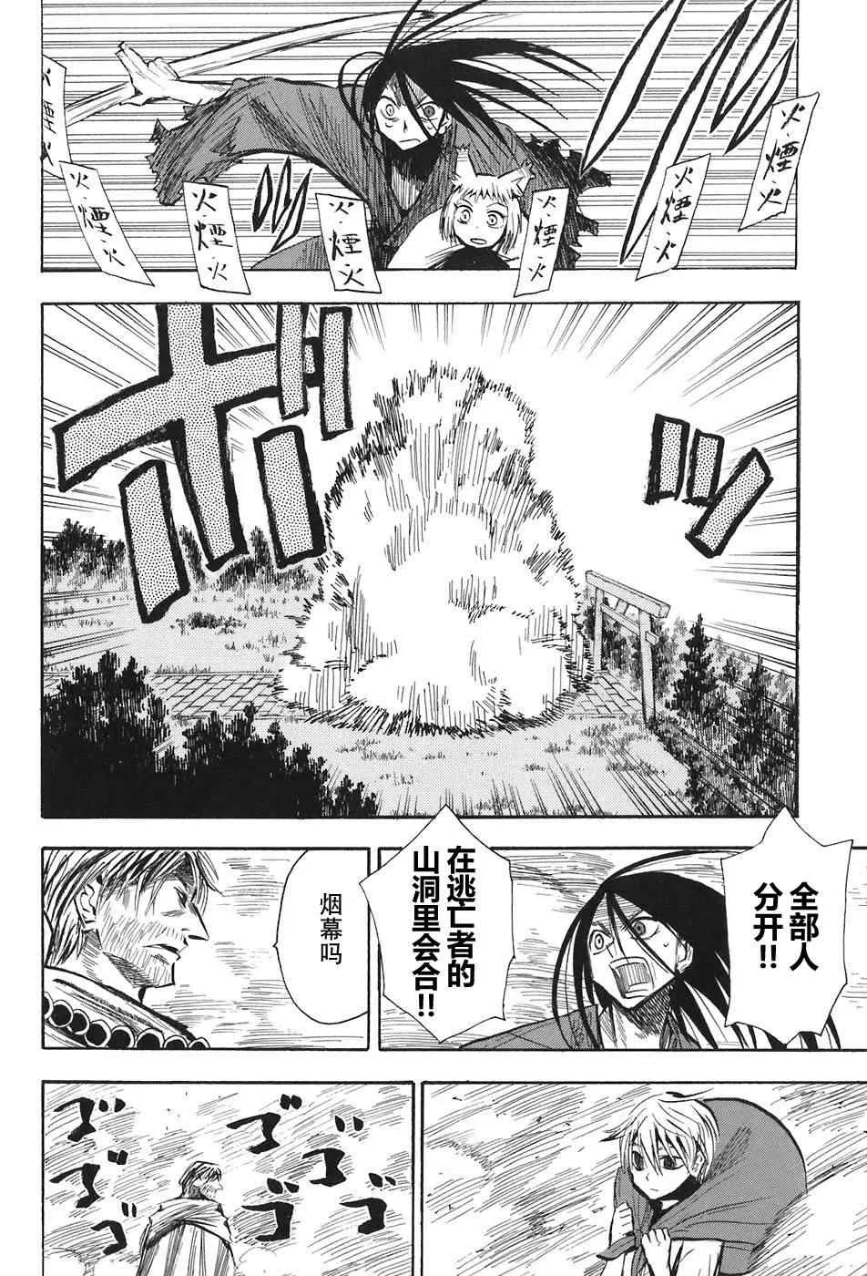 第10-12话 第60页