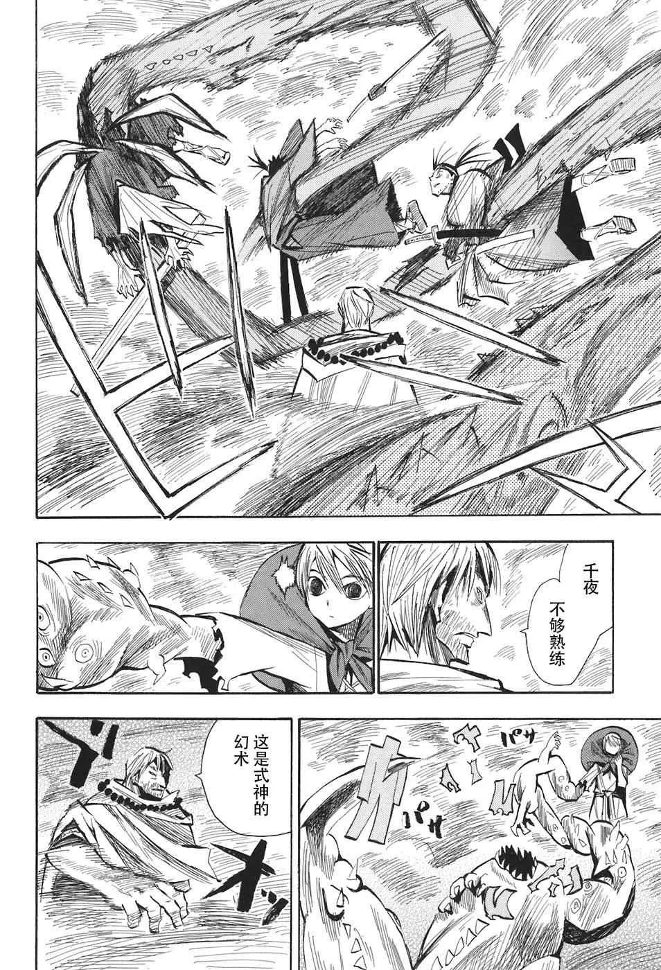 第10-12话 第62页