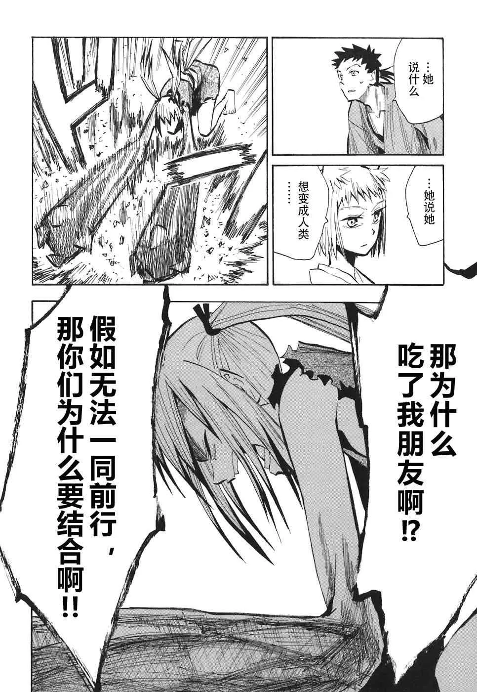 第10-12话 第75页