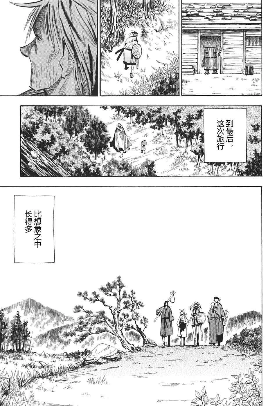 第10-12话 第82页