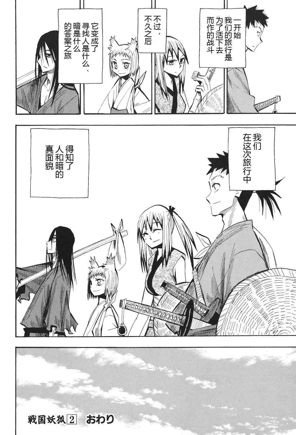 第10-12话 第83页