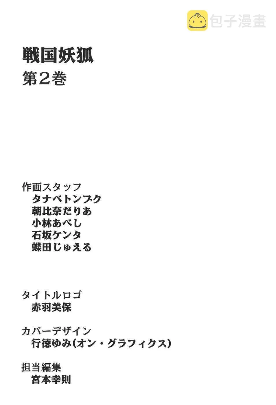 第10-12话 第84页