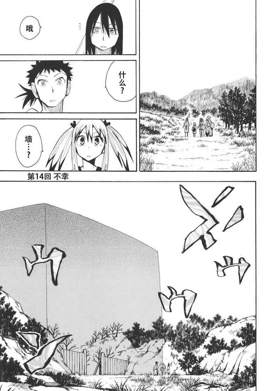 第14话 第1页