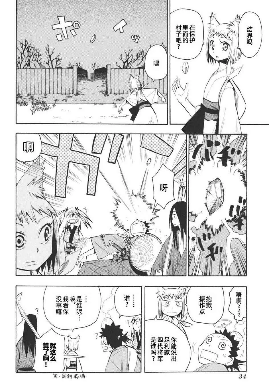 第14话 第2页