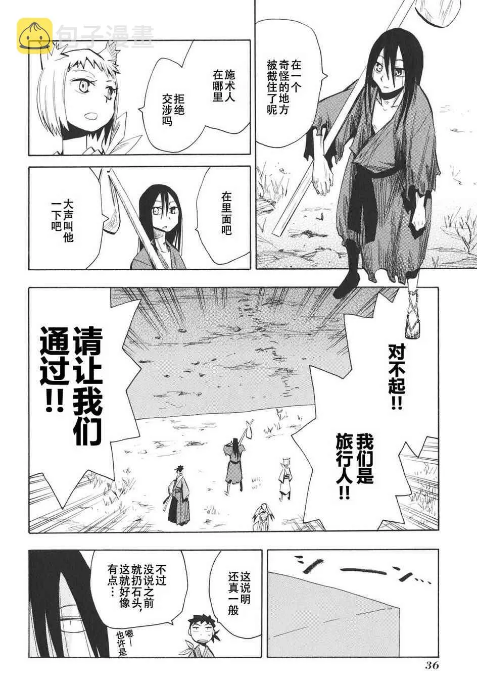 第14话 第4页