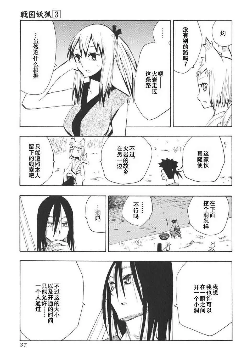 第14话 第5页