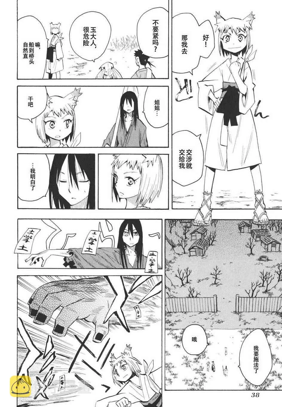 第14话 第6页
