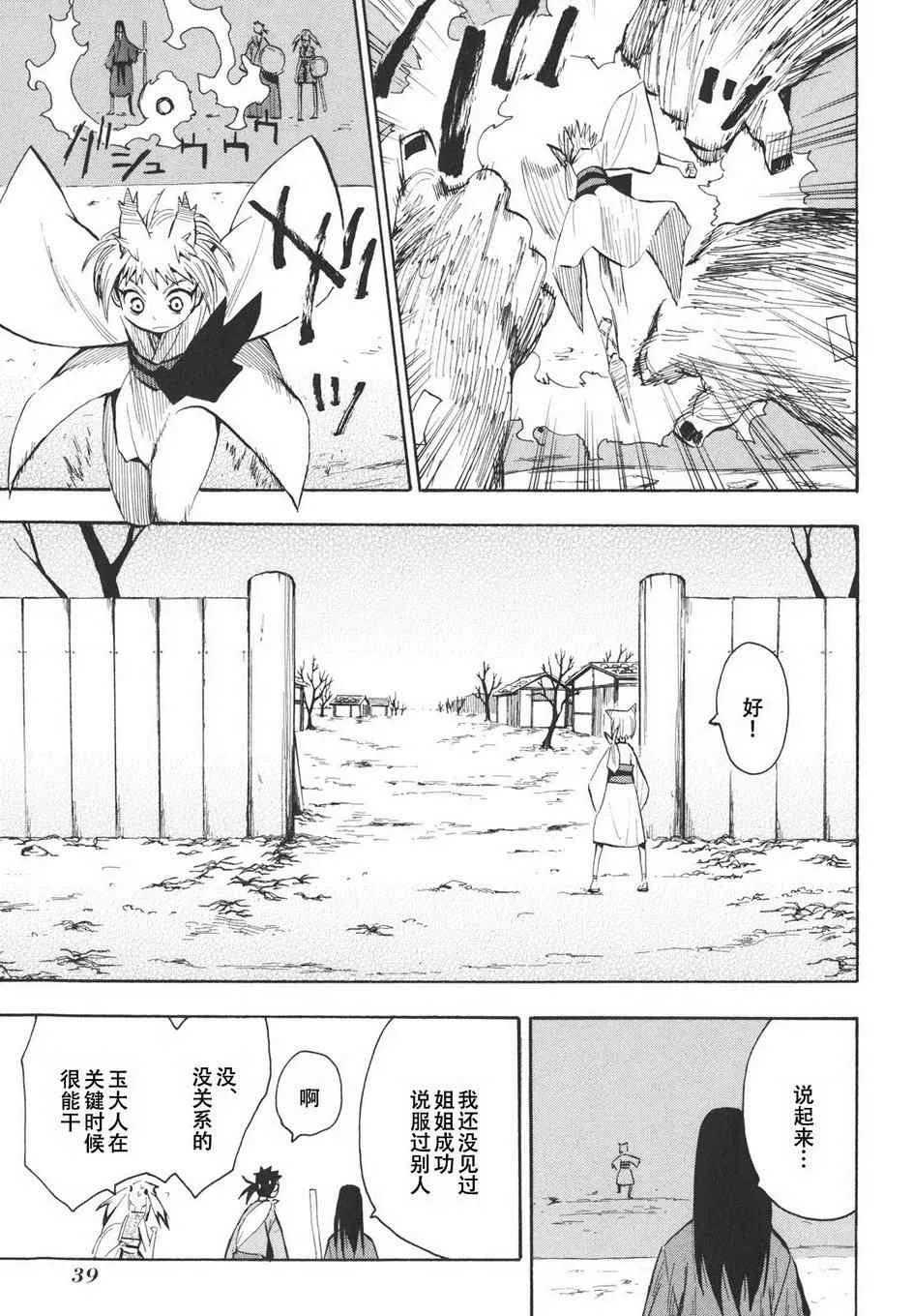 第14话 第7页