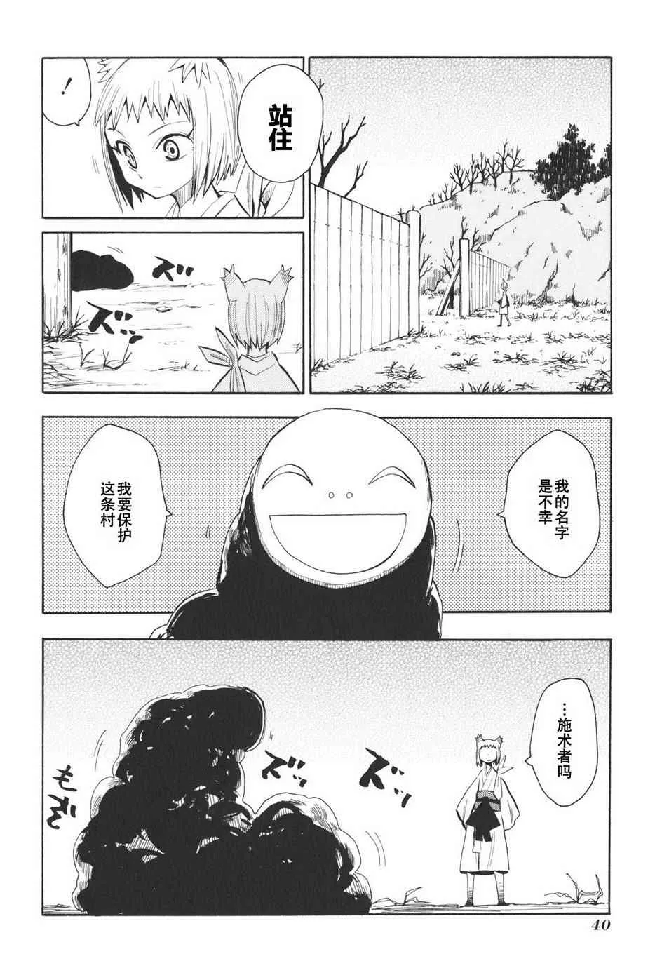 第14话 第8页