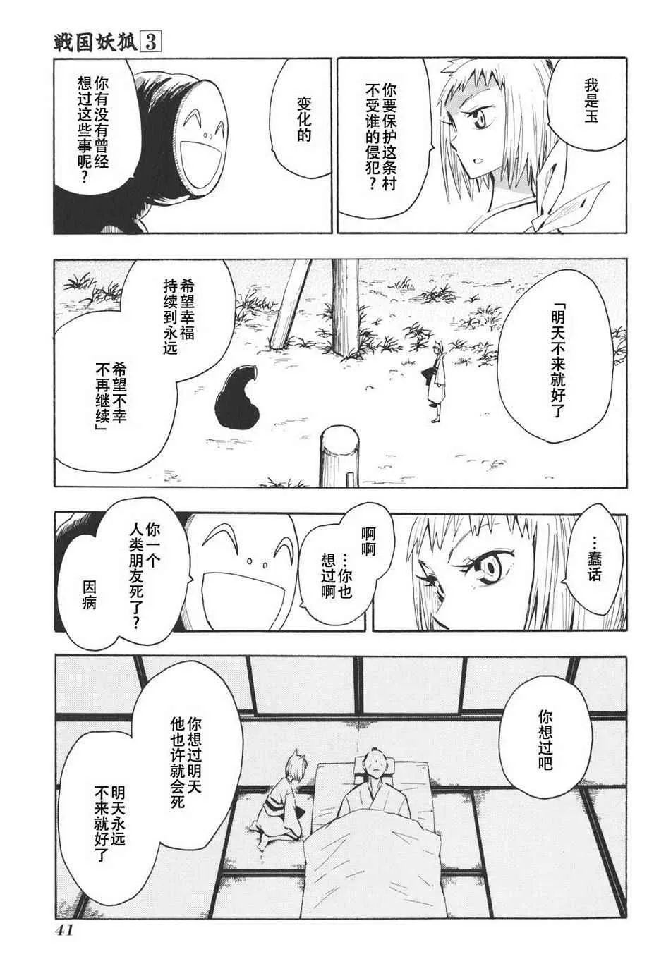 第14话 第9页