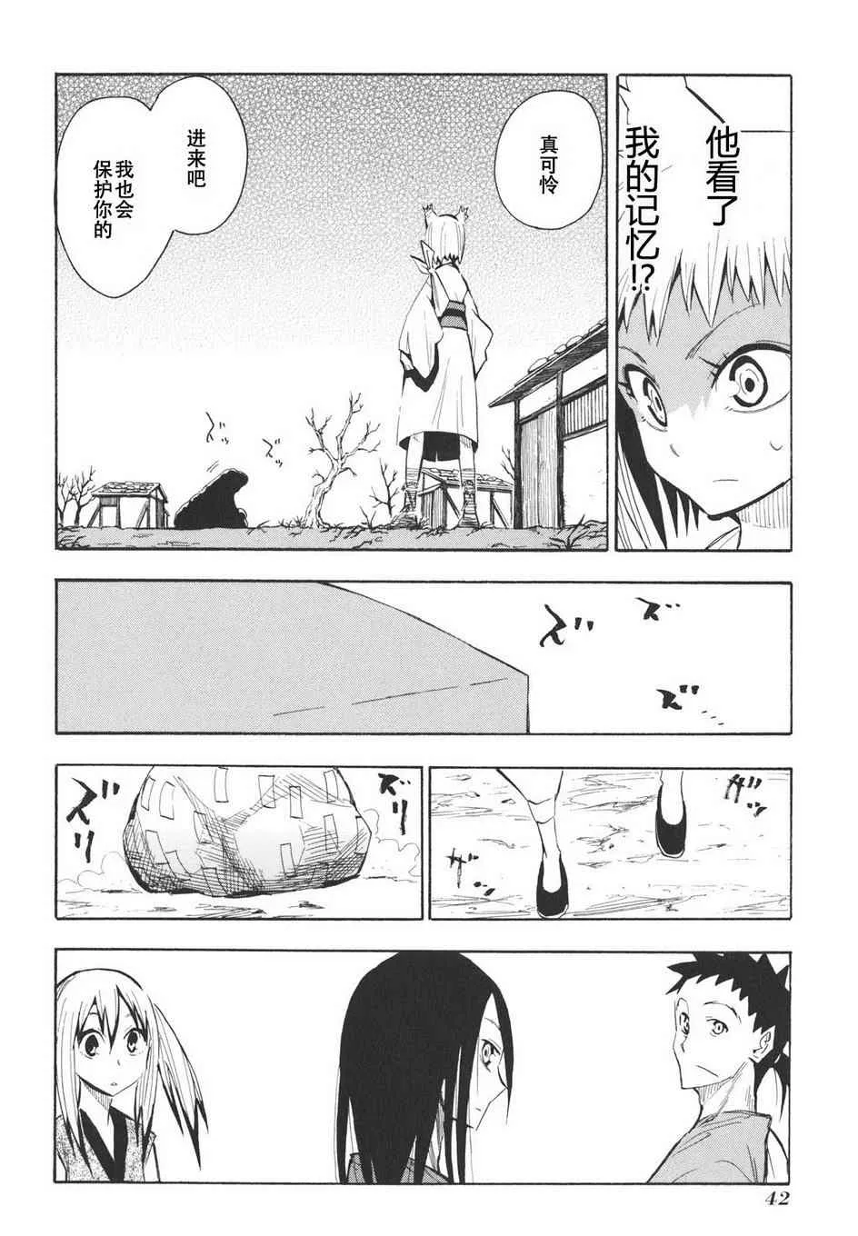 第14话 第10页