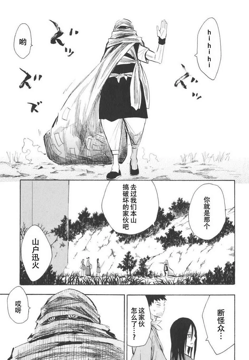 第14话 第11页
