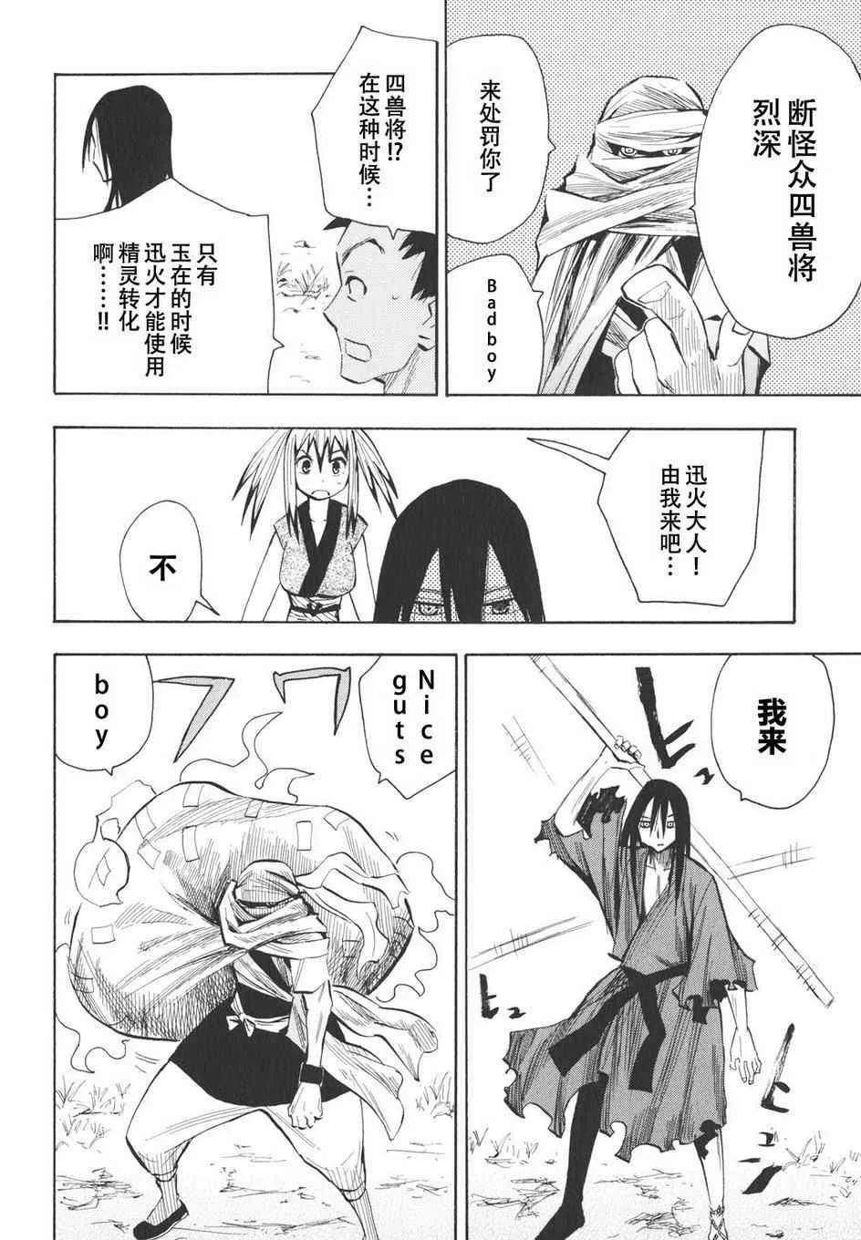 第14话 第12页