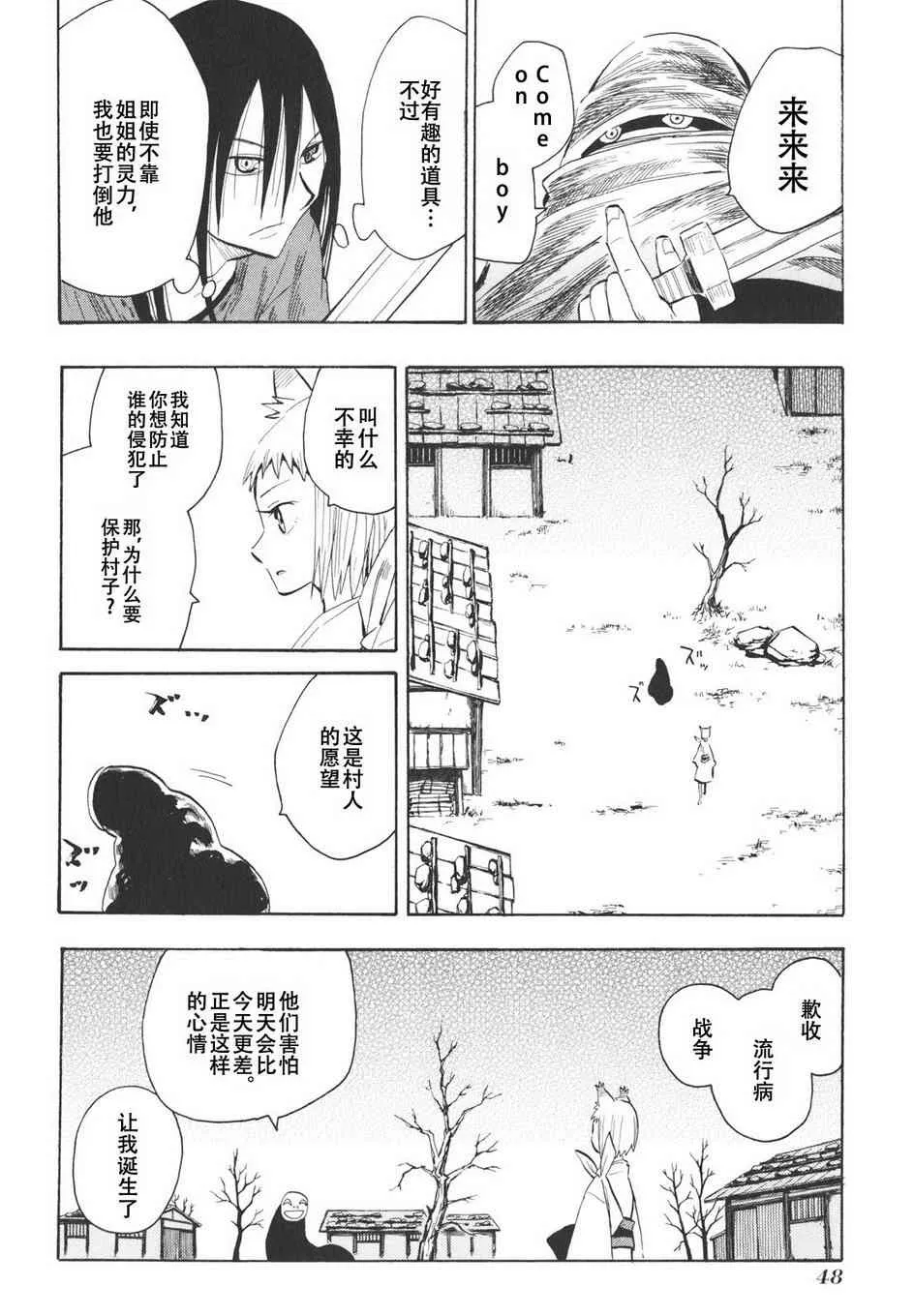 第14话 第16页