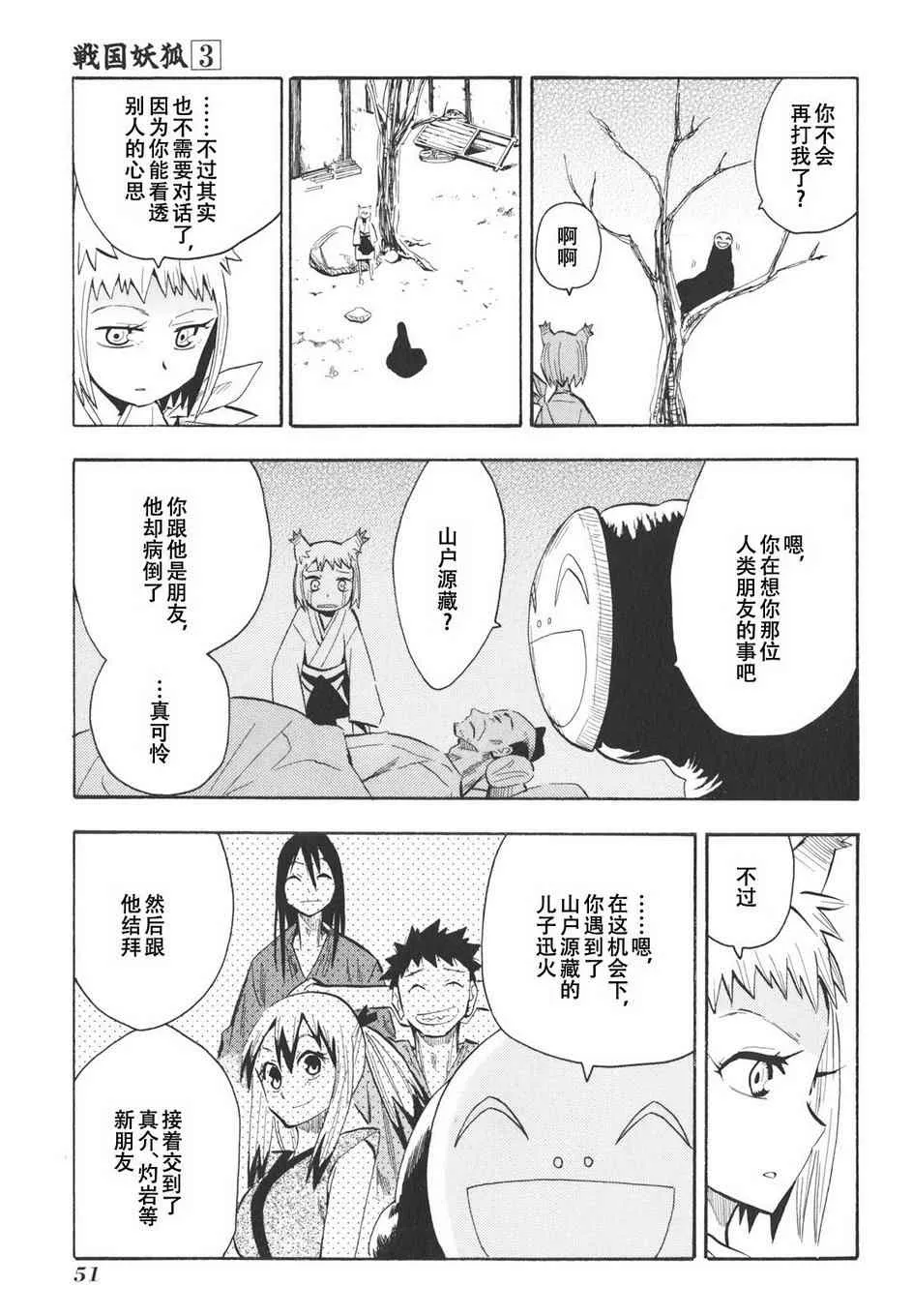 第14话 第19页