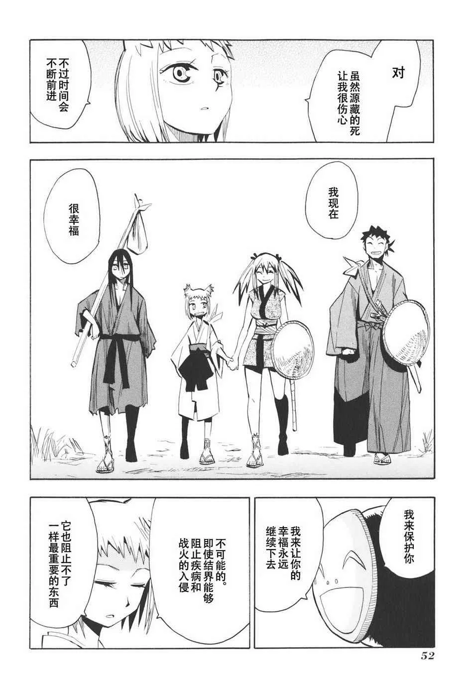第14话 第20页