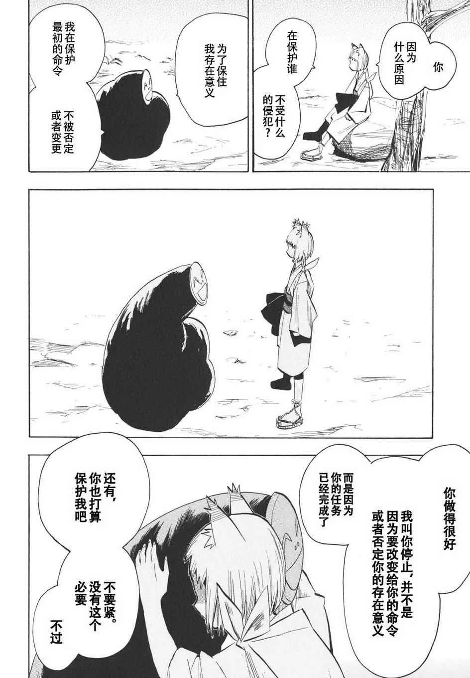 第14话 第22页