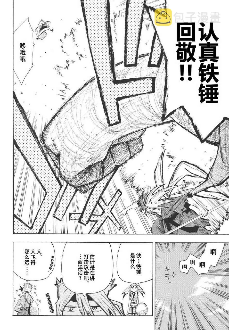 第14话 第26页