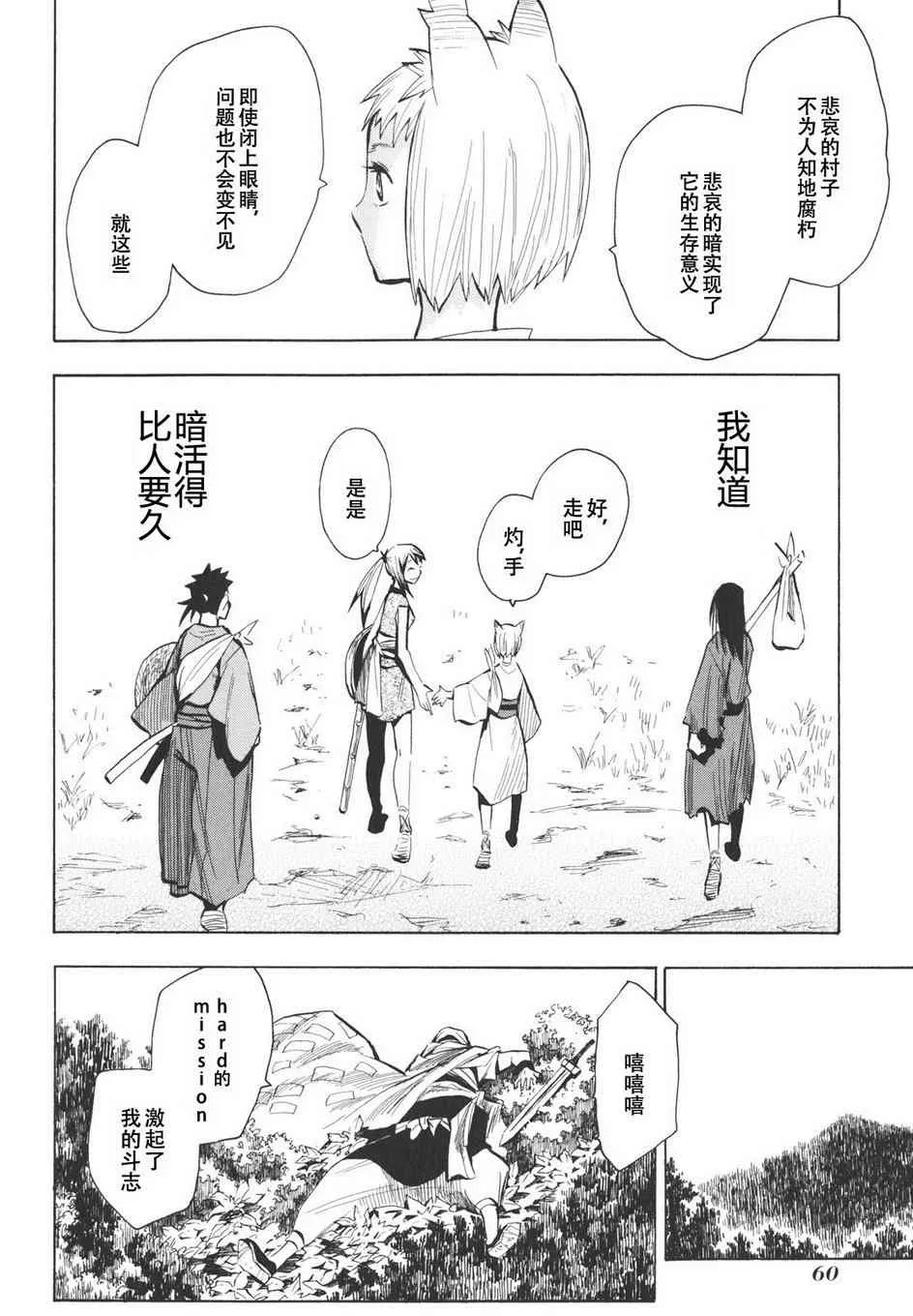 第14话 第28页