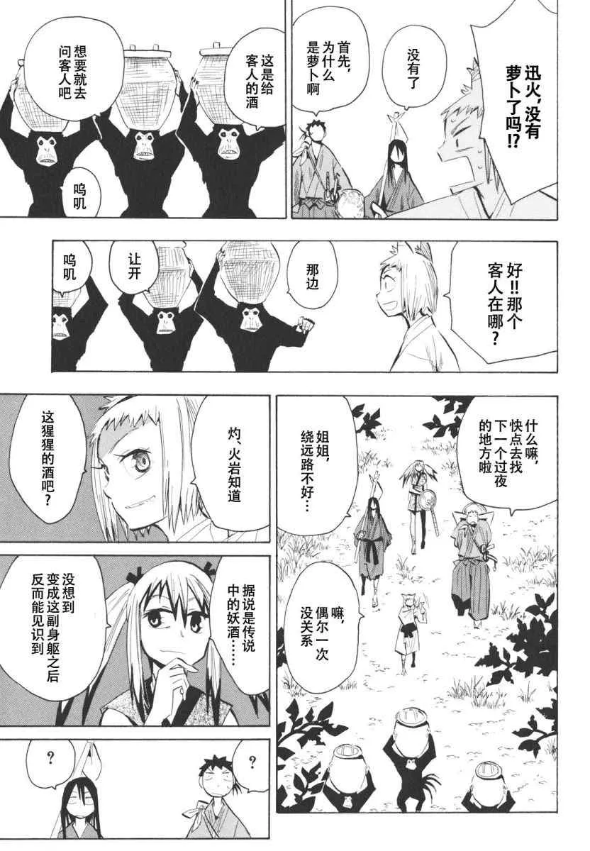 第15话 第7页