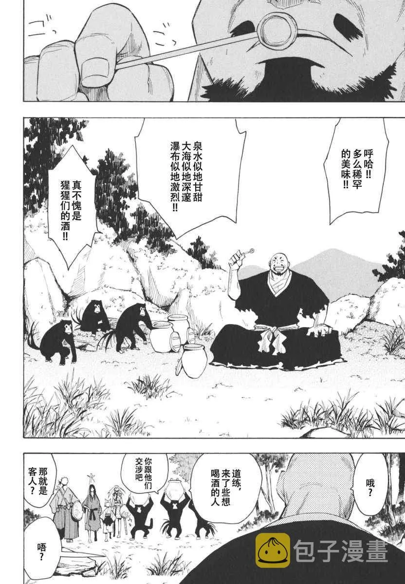 第15话 第8页